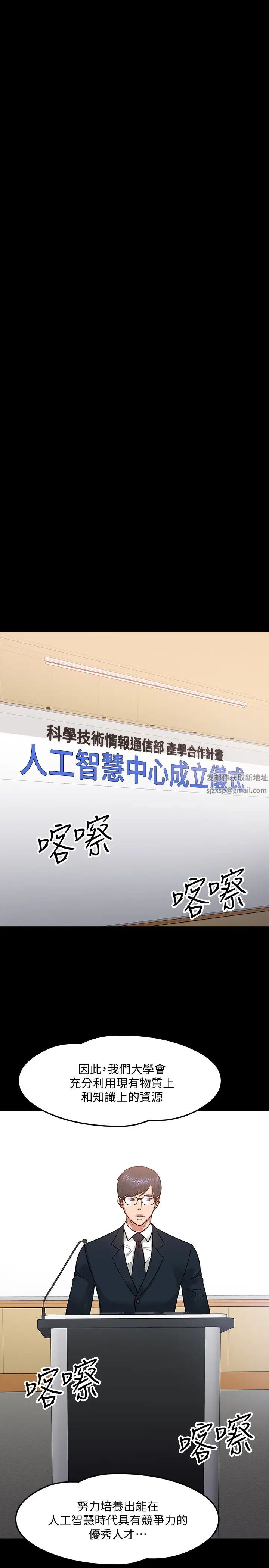 教授，你还等什么?第18话-性感撩人的老同学李云静