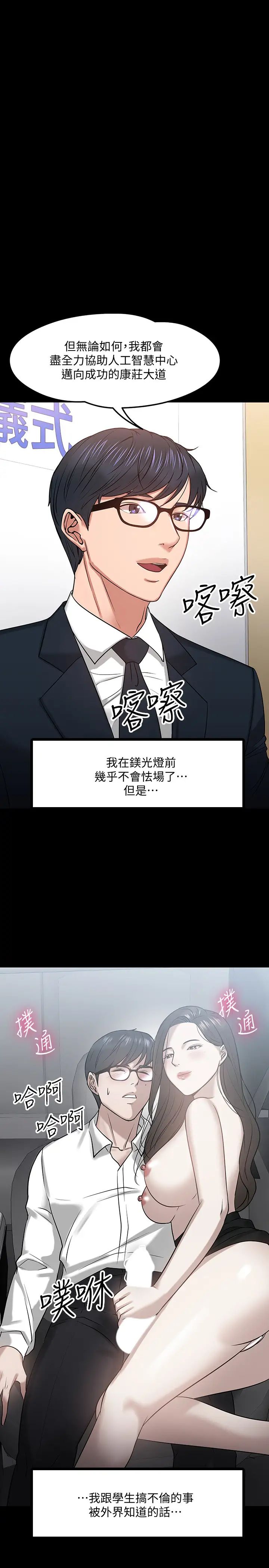 教授，你还等什么?第18话-性感撩人的老同学李云静