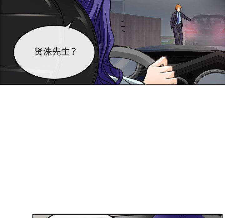 暗黑之戀第64話