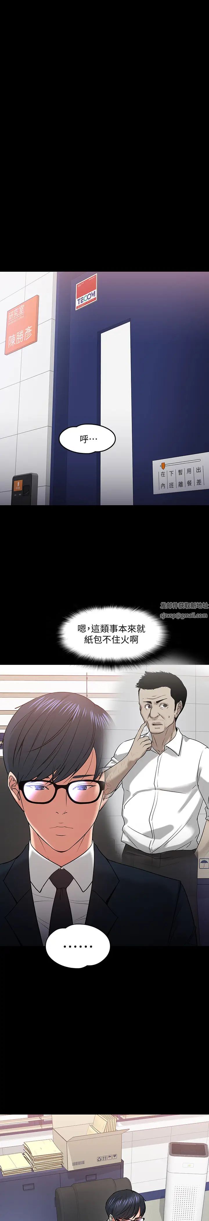 教授，你还等什么?第18话-性感撩人的老同学李云静