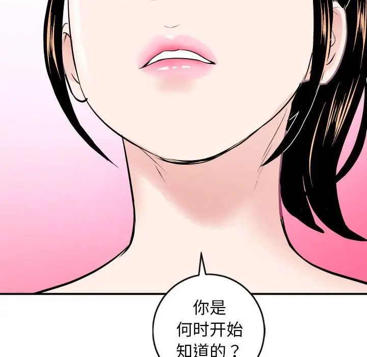 与学姐的那些事第56话