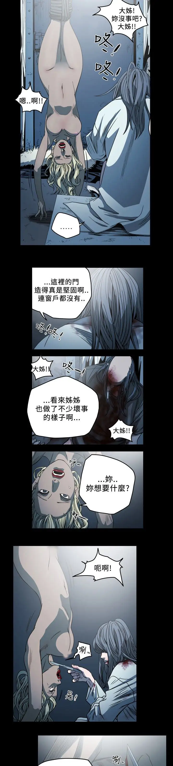 肤浅女第63话