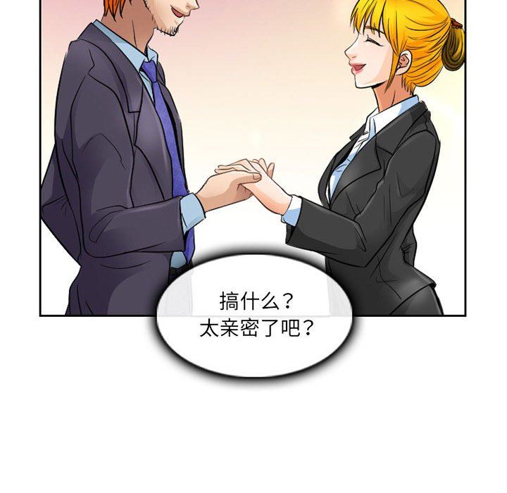 暗黑之恋第64话