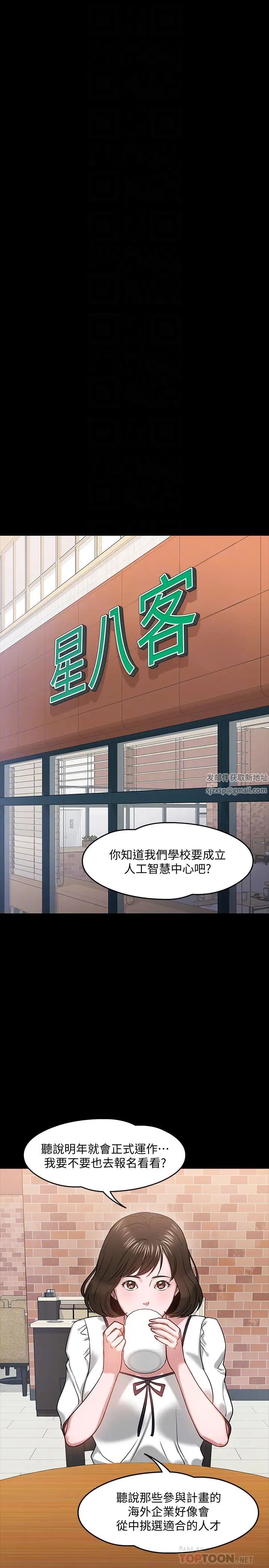 教授，你还等什么?第18话-性感撩人的老同学李云静