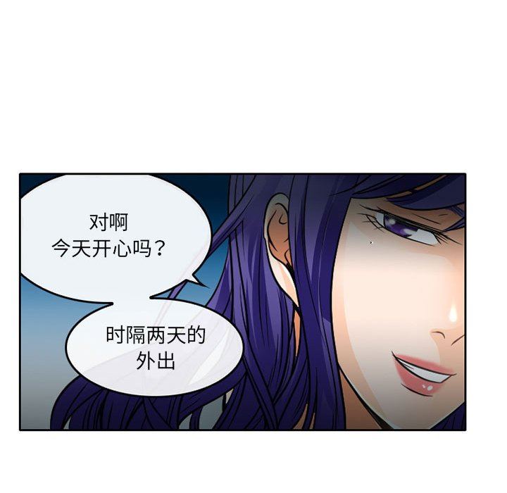 暗黑之戀第64話
