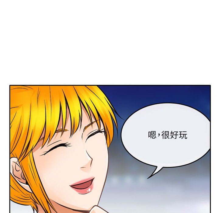 暗黑之恋第64话