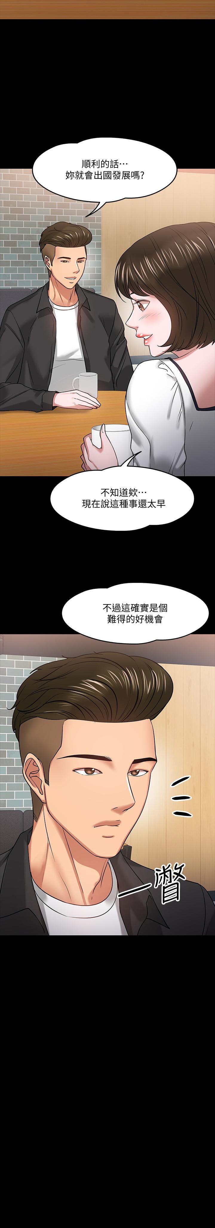 教授，你还等什么?第18话-性感撩人的老同学李云静