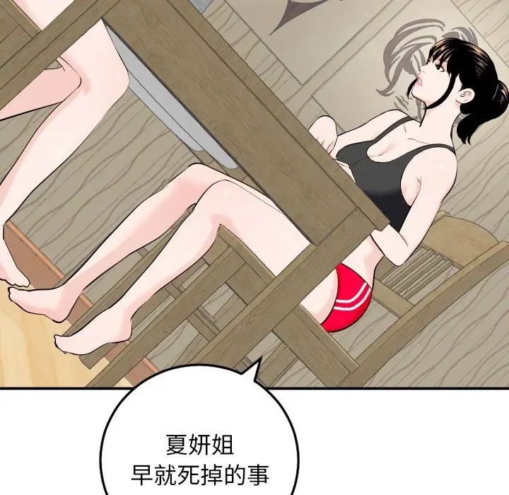 与学姐的那些事第57话
