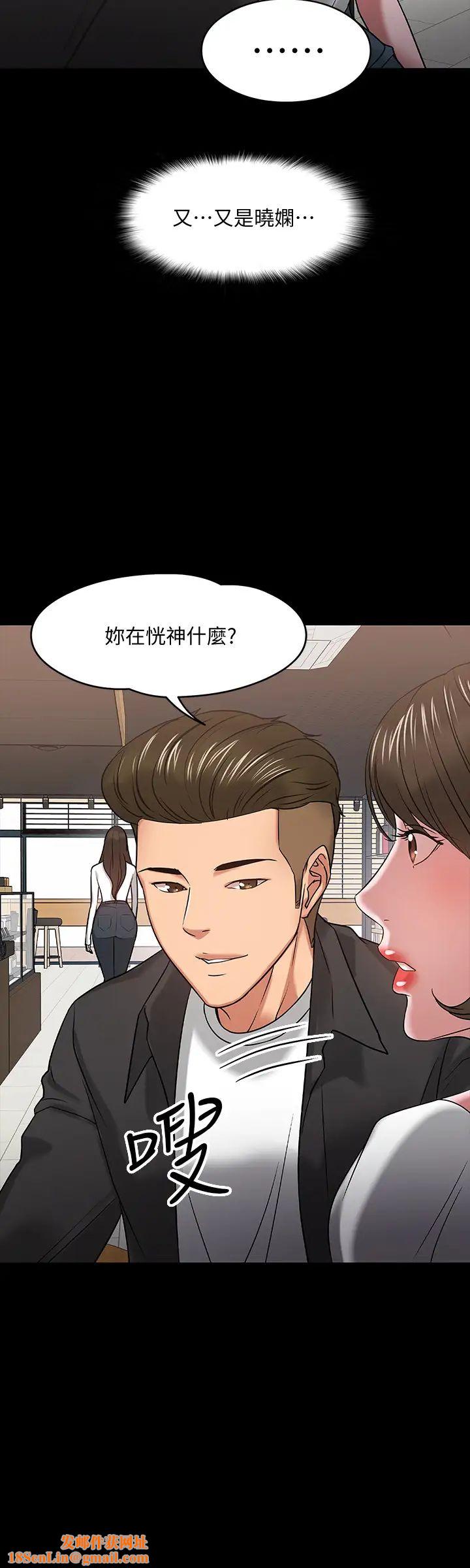 教授，你还等什么?第18话-性感撩人的老同学李云静