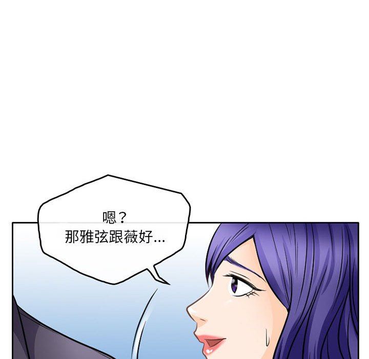 暗黑之恋第64话