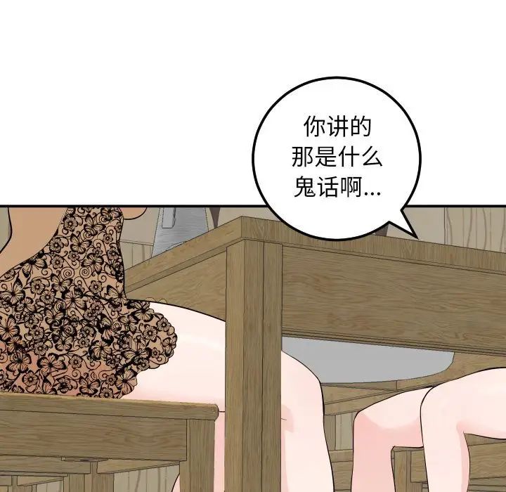与学姐的那些事第57话