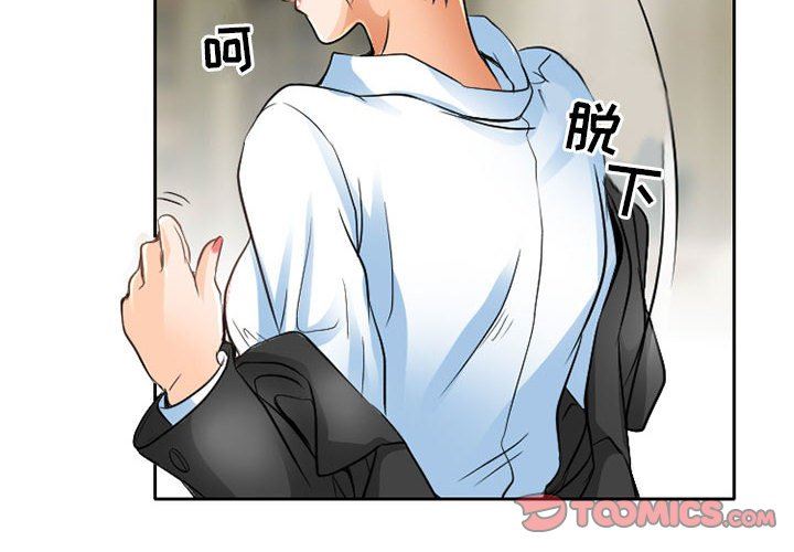 暗黑之恋第65话