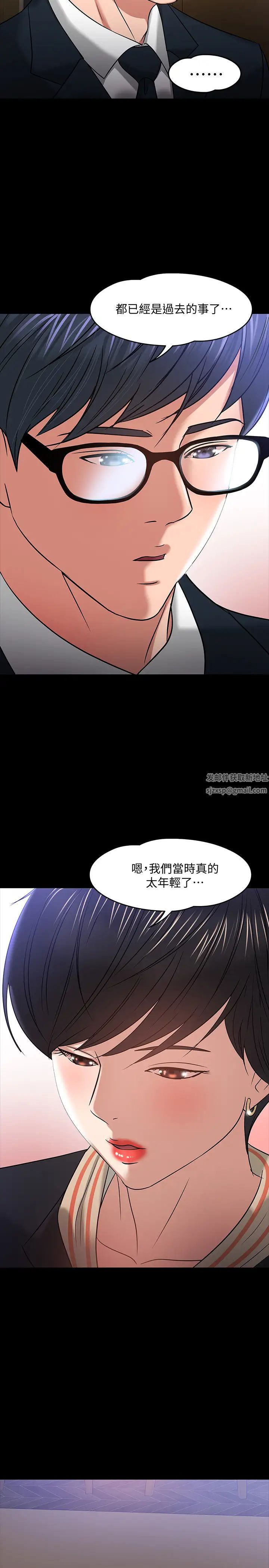 教授，你还等什么?第18话-性感撩人的老同学李云静