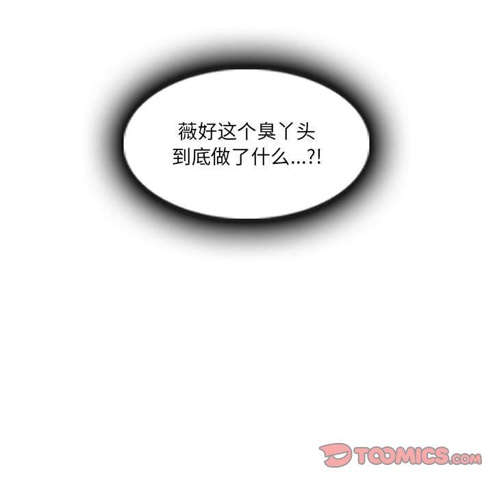 暗黑之恋第65话