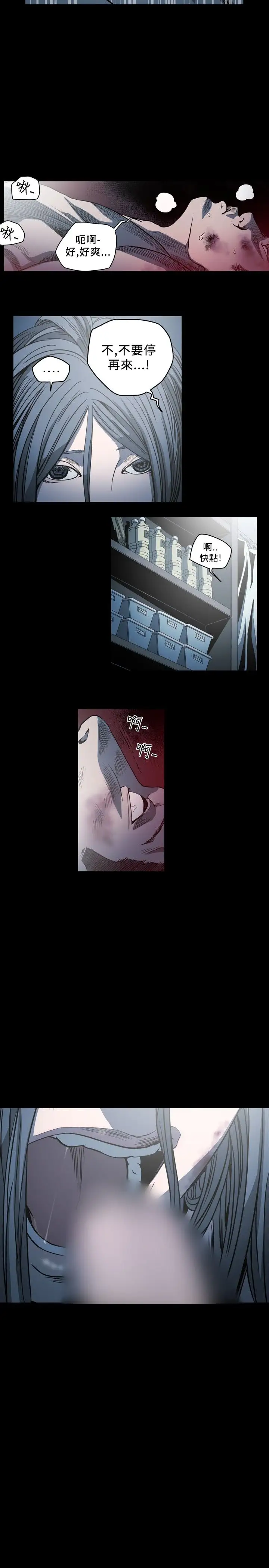肤浅女第64话