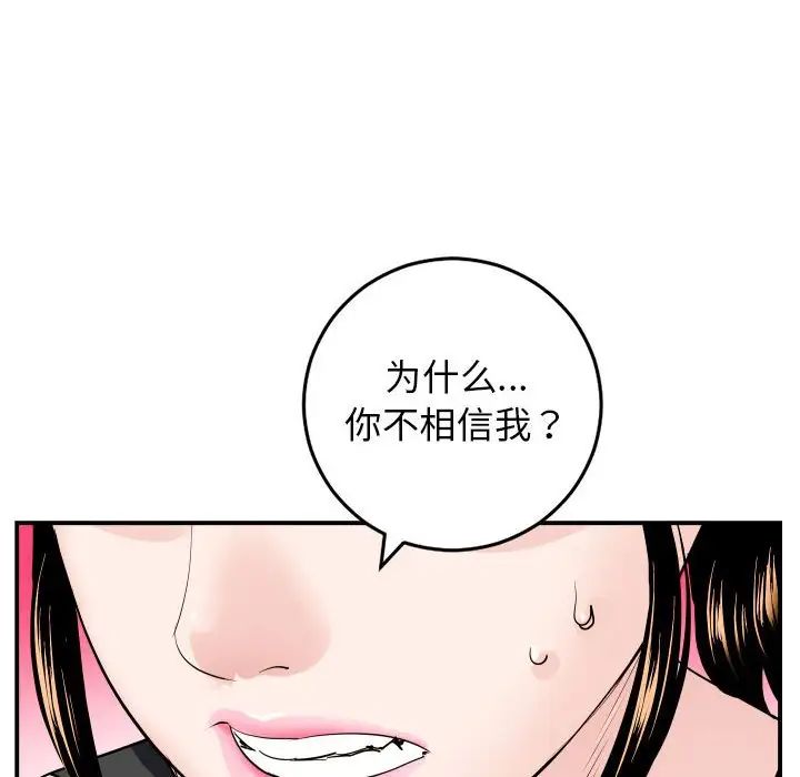 与学姐的那些事第57话