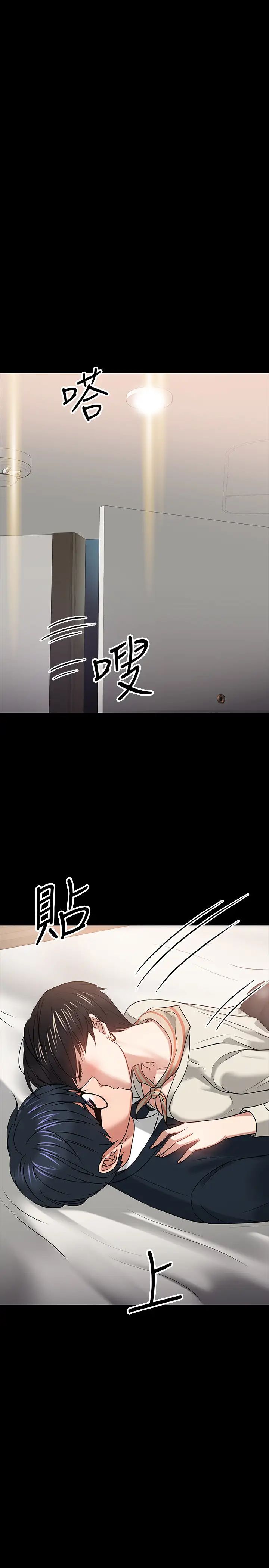 教授，你还等什么?第18话-性感撩人的老同学李云静