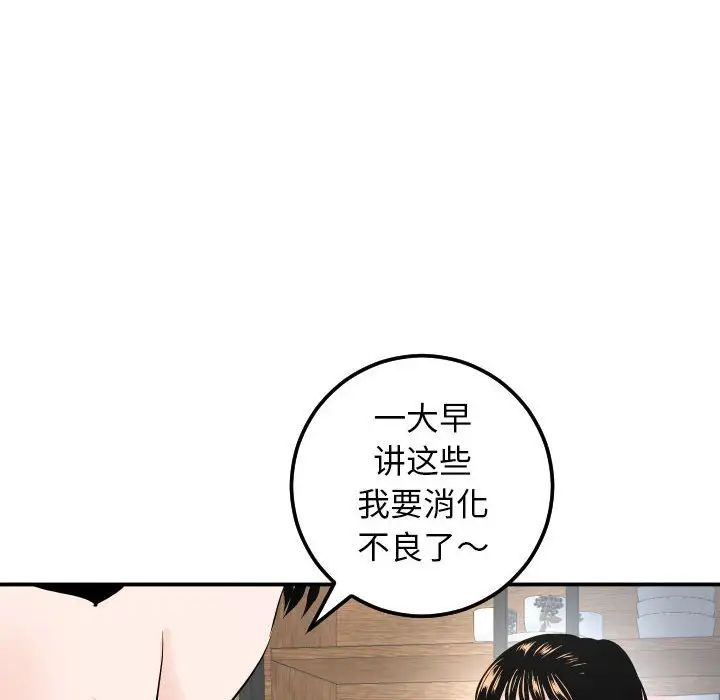 与学姐的那些事第57话