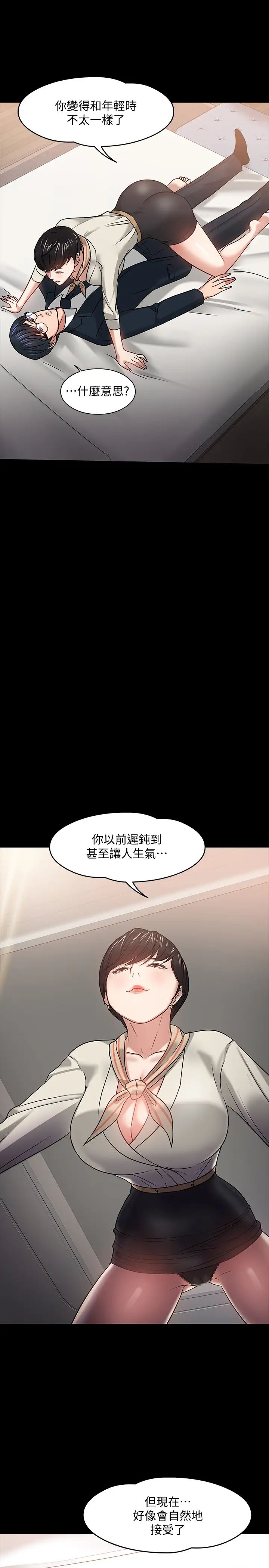 教授，你还等什么?第18话-性感撩人的老同学李云静