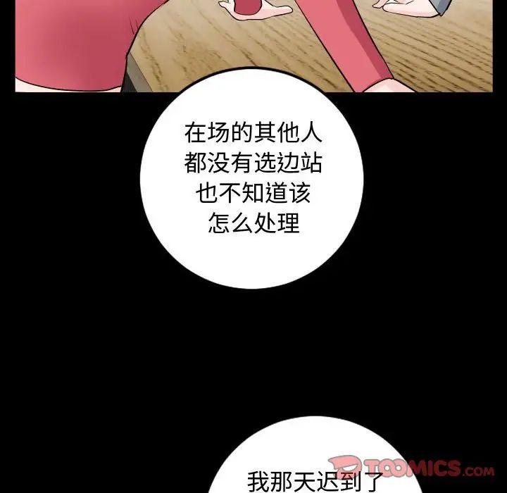与学姐的那些事第57话