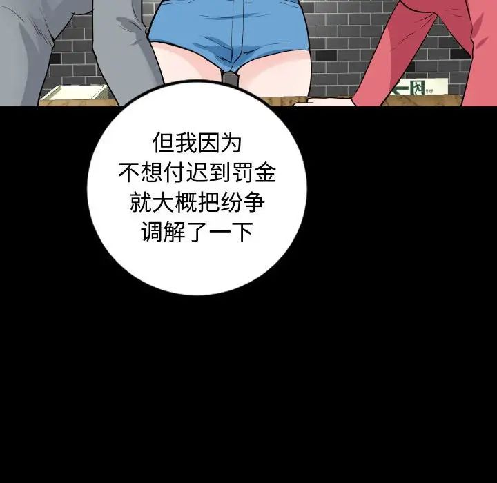与学姐的那些事第57话