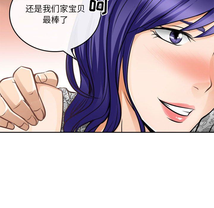 暗黑之恋第65话