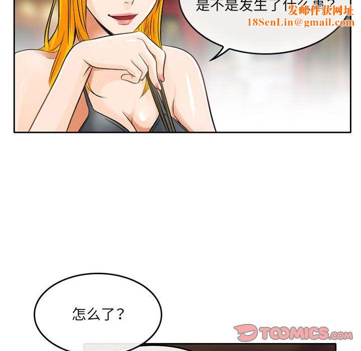 暗黑之戀第65話