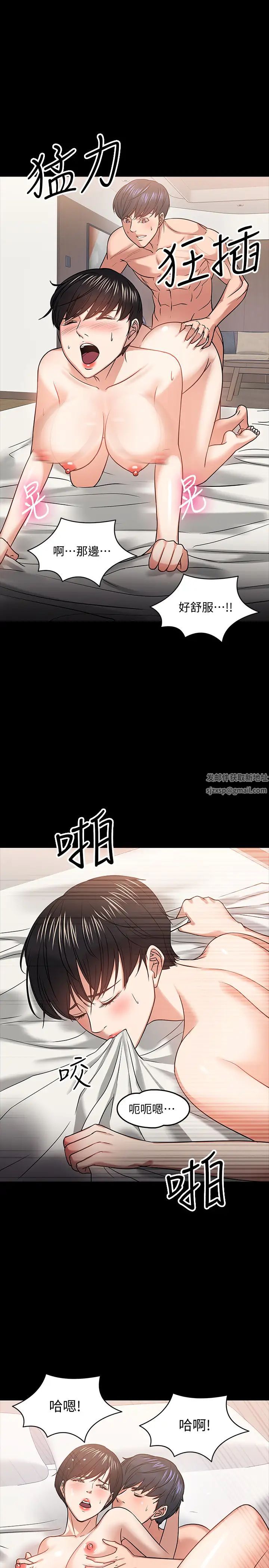 教授，你还等什么?第19话-激战老同学