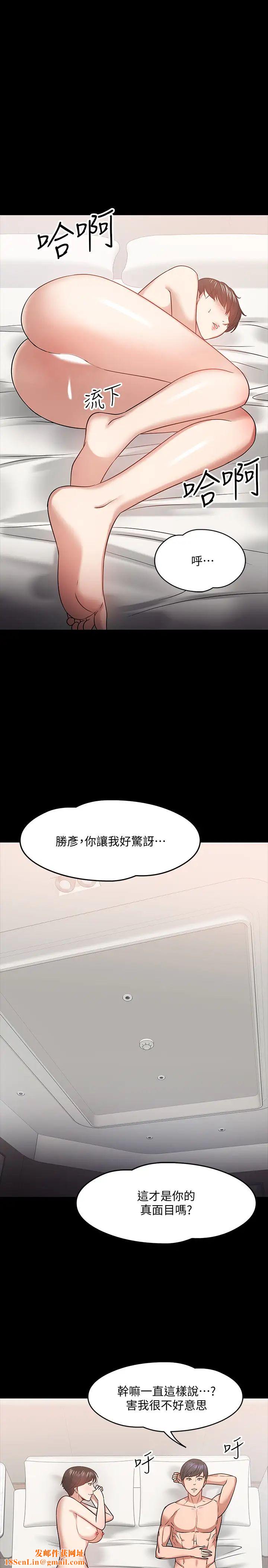 教授，你还等什么?第19话-激战老同学