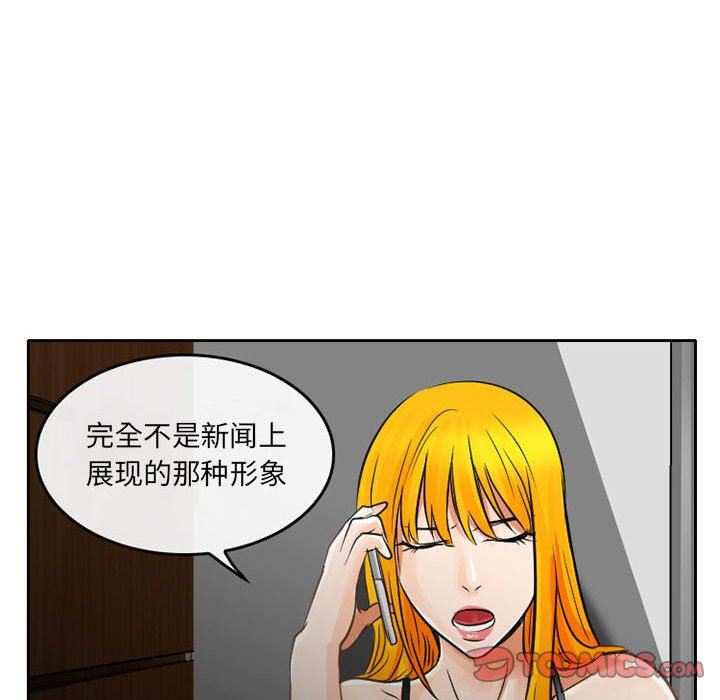 暗黑之恋第65话