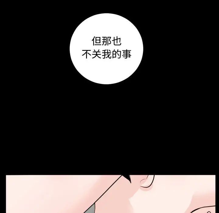 与学姐的那些事第57话