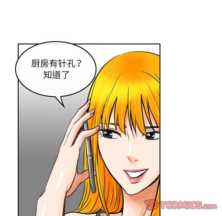 暗黑之恋第65话