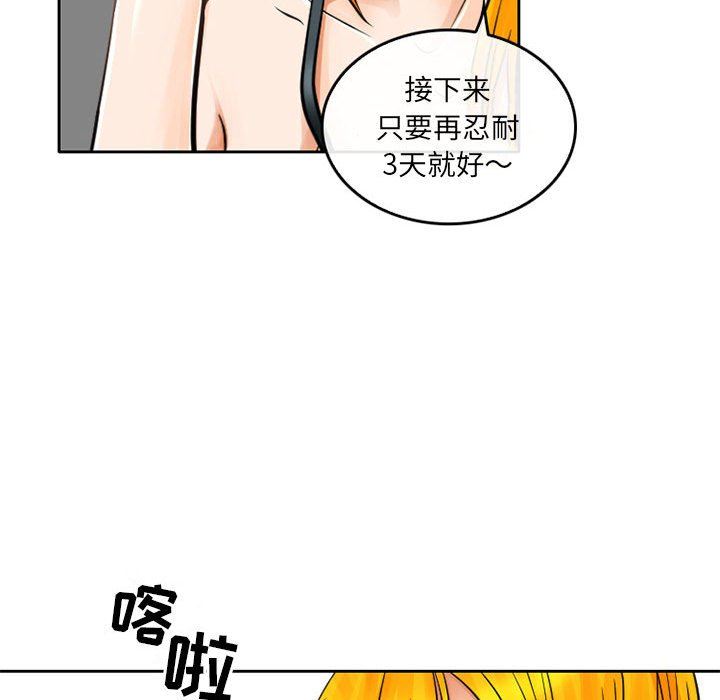 暗黑之恋第65话