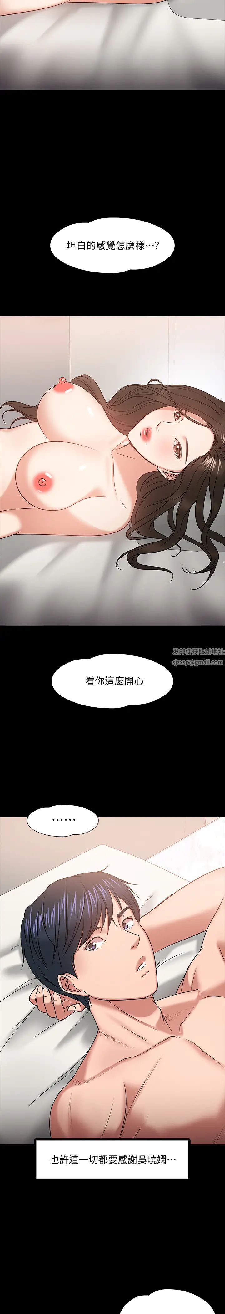 教授，你还等什么?第19话-激战老同学