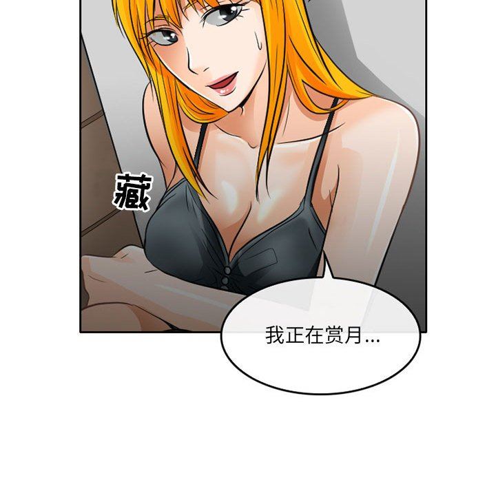 《暗黑之恋》第65话