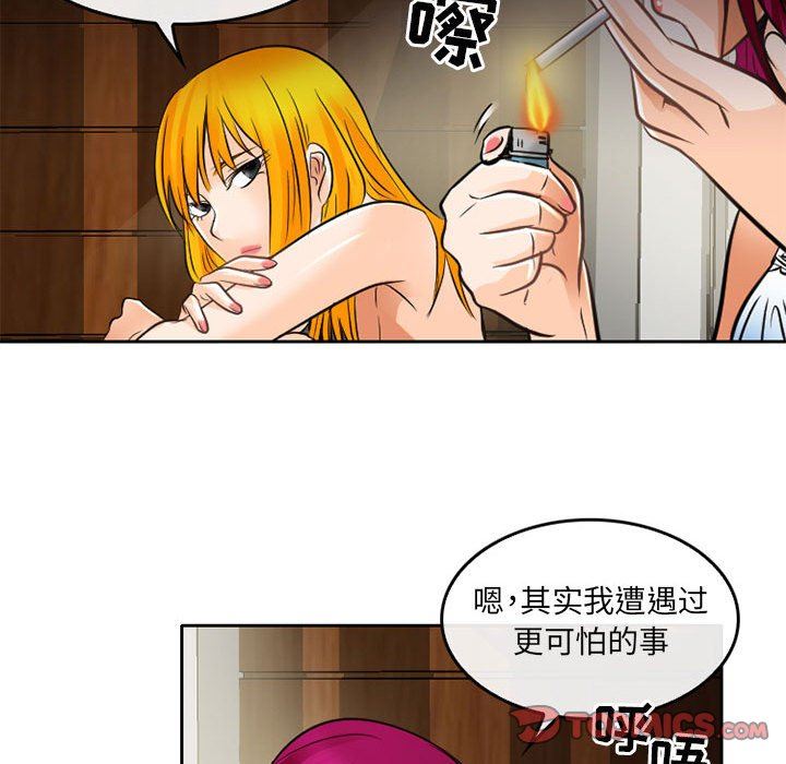 暗黑之戀第65話