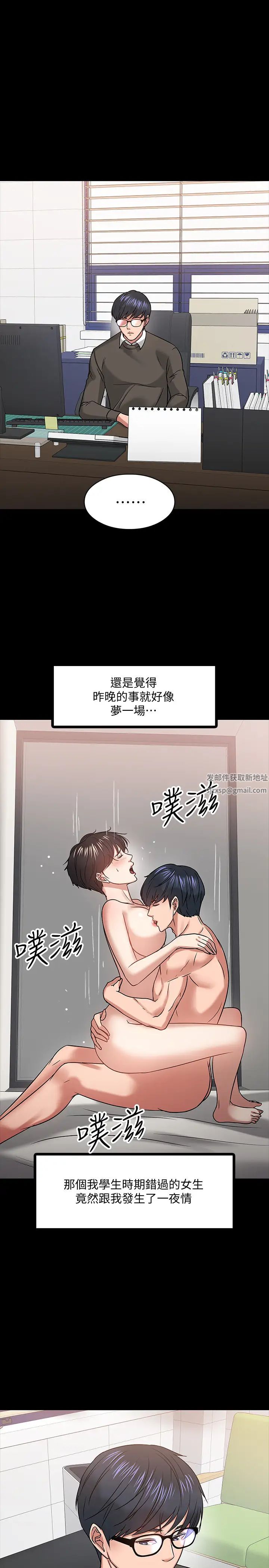 教授，你还等什么?第19话-激战老同学