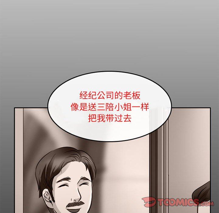暗黑之恋第65话