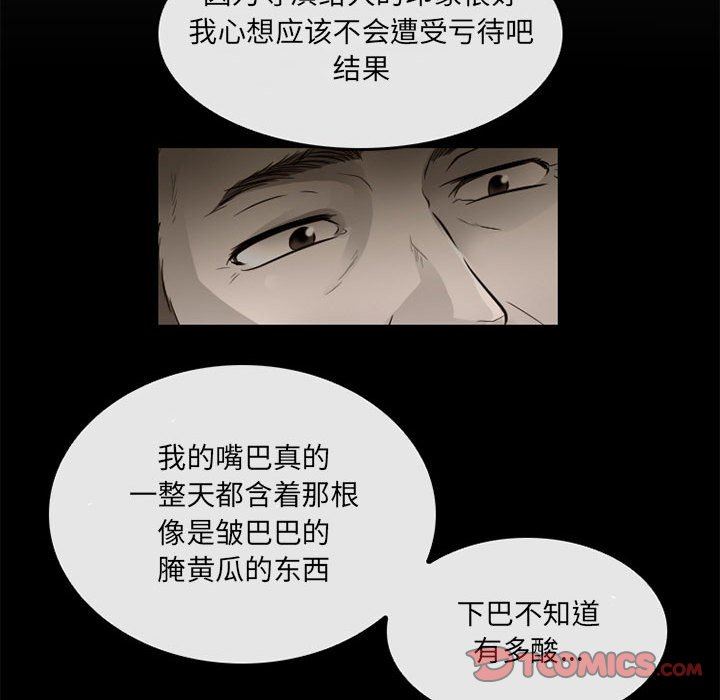 暗黑之恋第65话