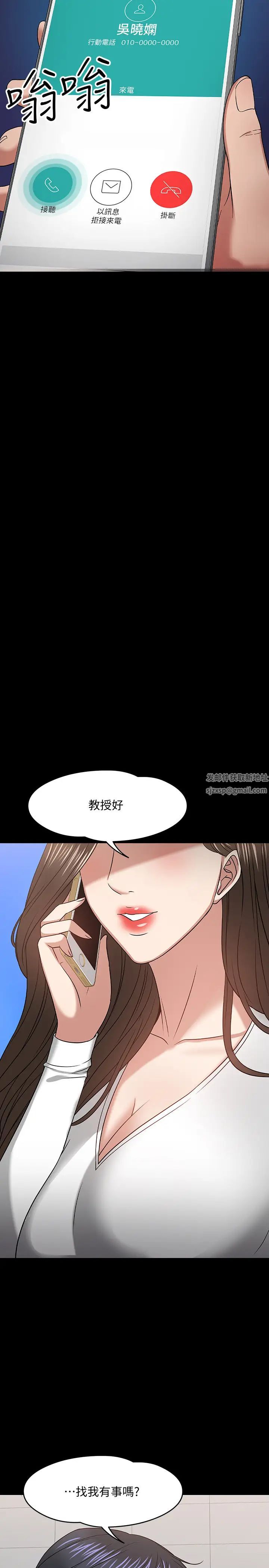 教授，你还等什么?第19话-激战老同学