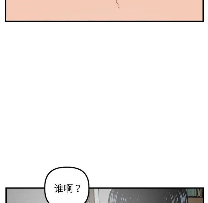 與學姐的那些事第57話