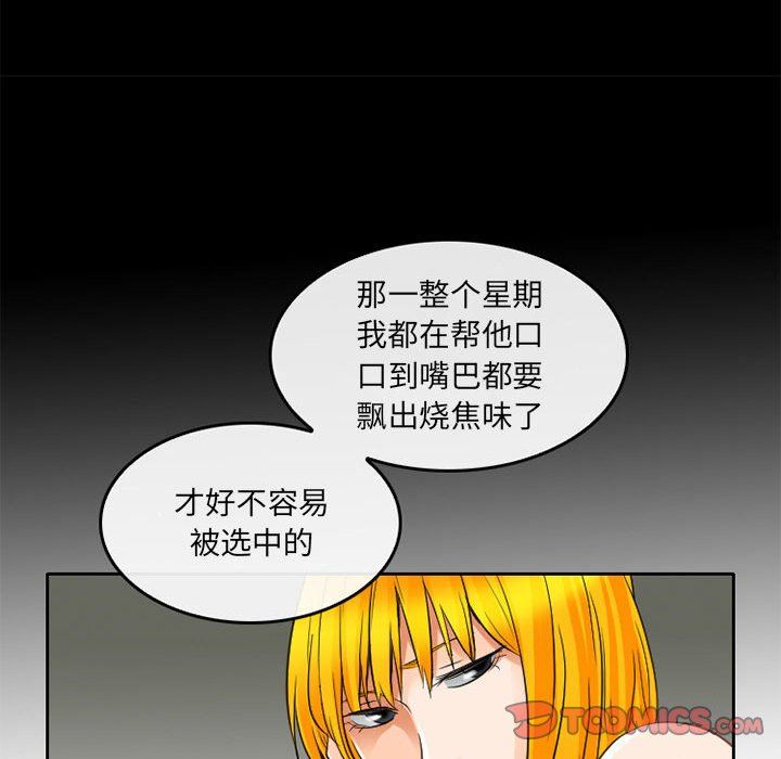 暗黑之戀第65話