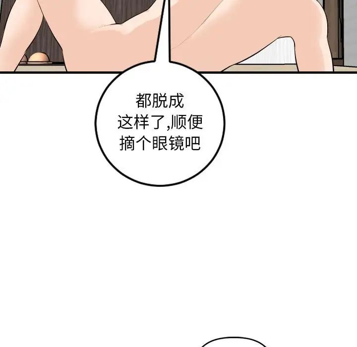 与学姐的那些事第57话