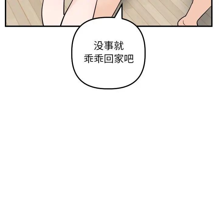 與學姐的那些事第57話