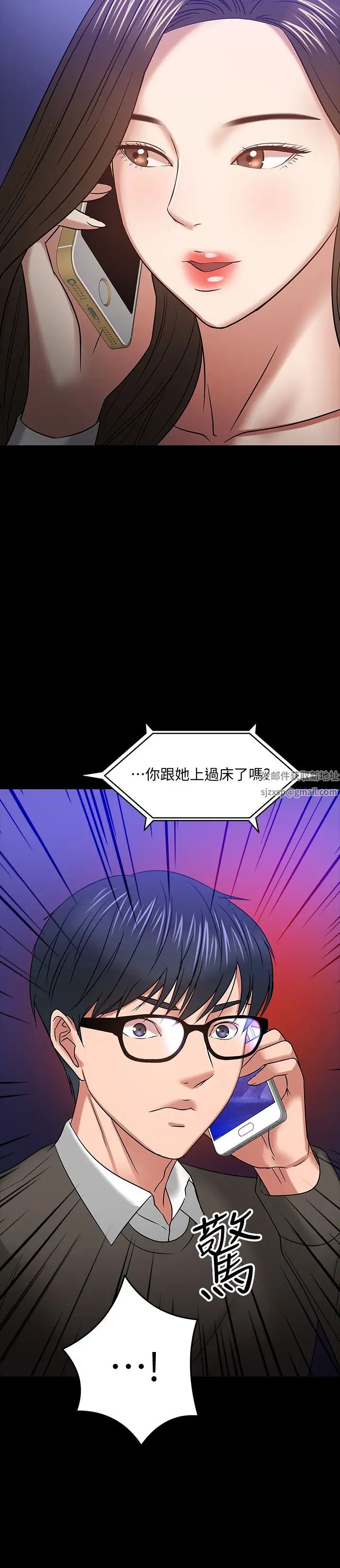 教授，你还等什么?第20话-我要品嚐稚嫩的肉体