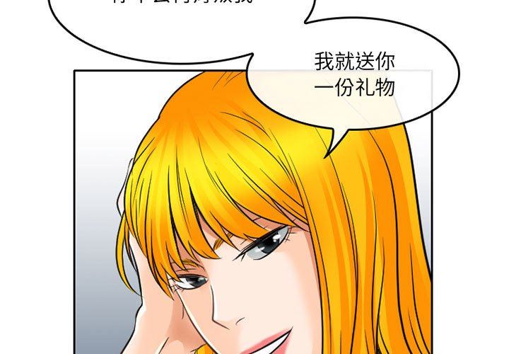 暗黑之戀第66話