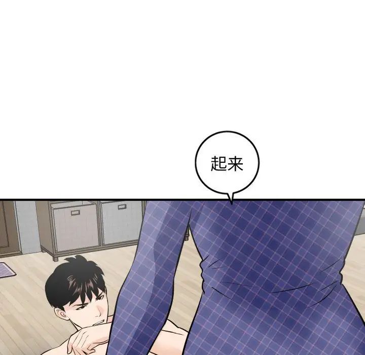 与学姐的那些事第57话