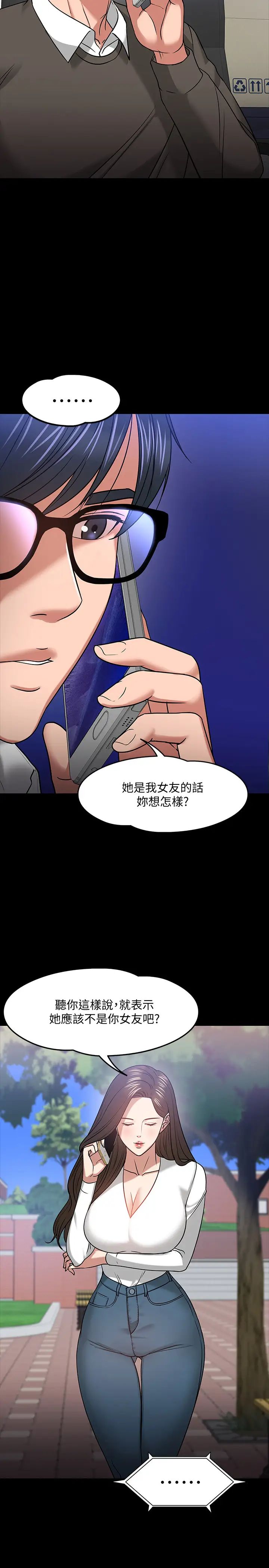 教授，你还等什么?第20话-我要品嚐稚嫩的肉体