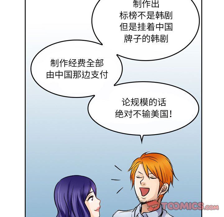 暗黑之戀第66話