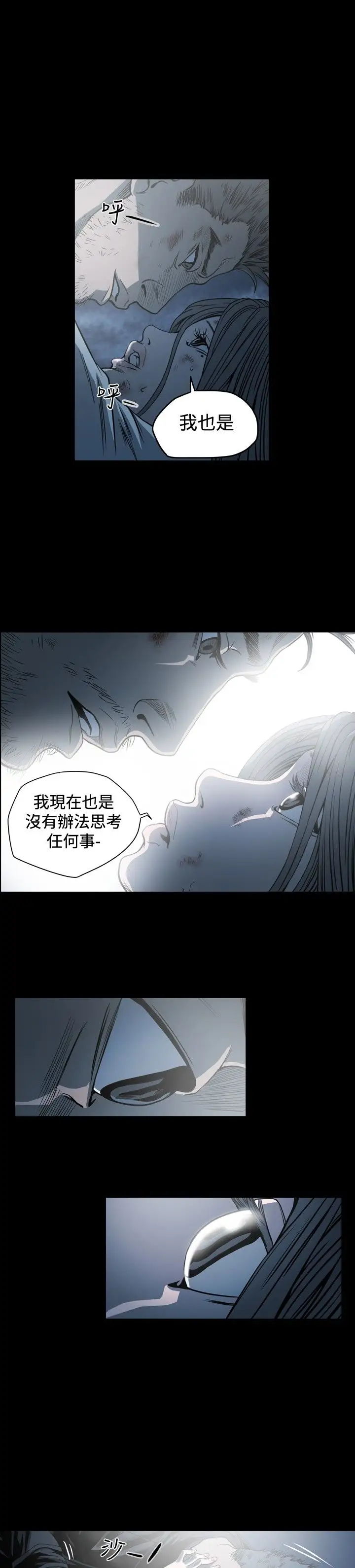 肤浅女第67话